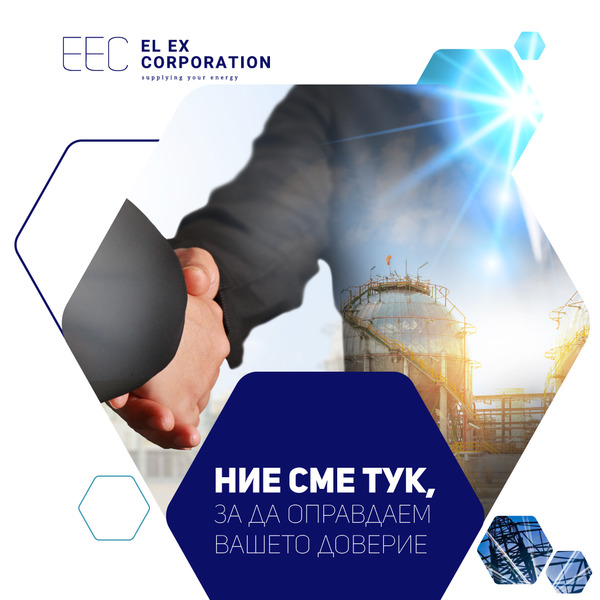 Източник : Ел Екс Корпорейшън АД